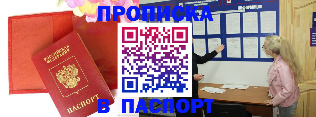 временная регистрация 2025 в Галиче