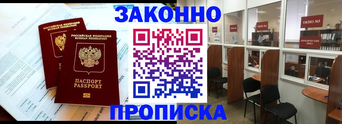 прописка от собственника в Галиче