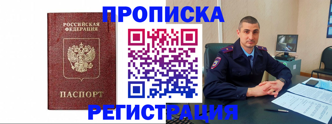 временная регистрация 2025 в Галиче
