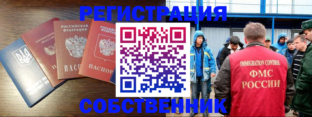 временная регистрация для всех в Галиче