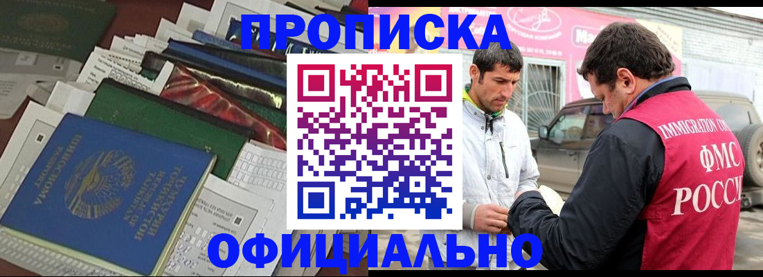 прописка для школы в Галиче