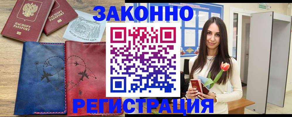 временная регистрация в квартире в Галиче