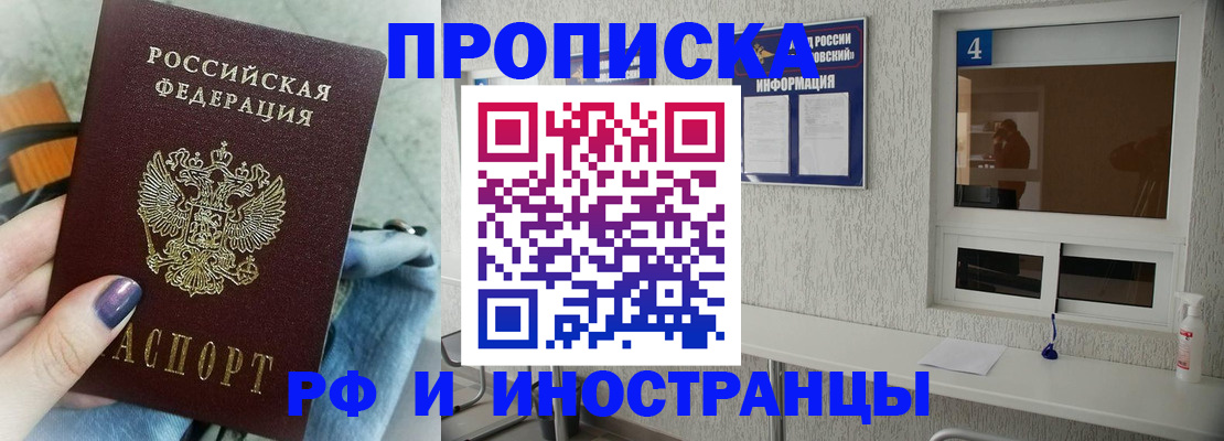 временная регистрация для всех в Галиче