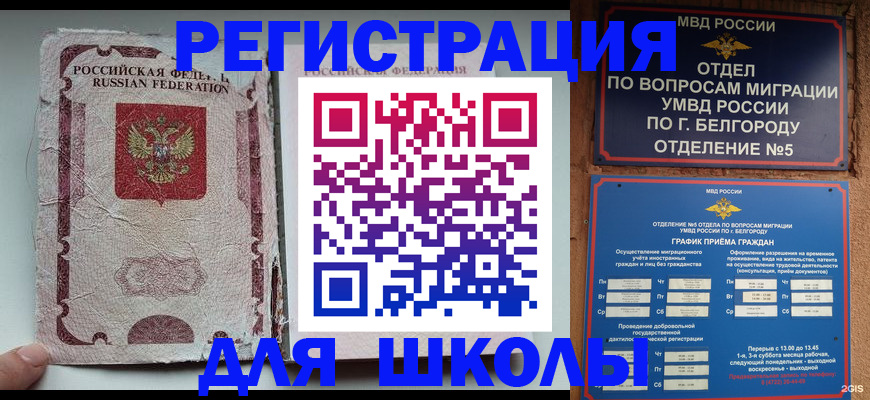 прописка штамп в Галиче